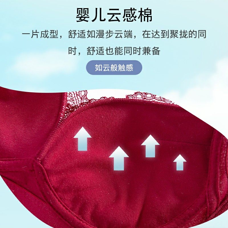 内衣聚拢加厚款收副乳上托文胸罩 南极人轩尔梦文胸