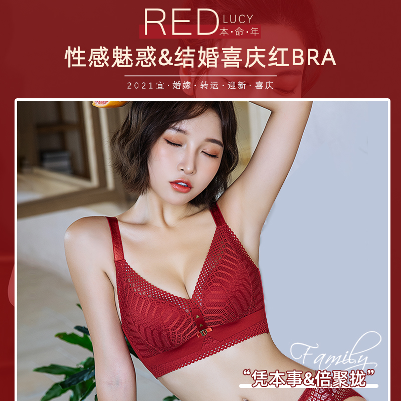 新年红色内衣女小胸聚拢本命年兔胸罩结婚新娘无钢圈文胸内裤套装