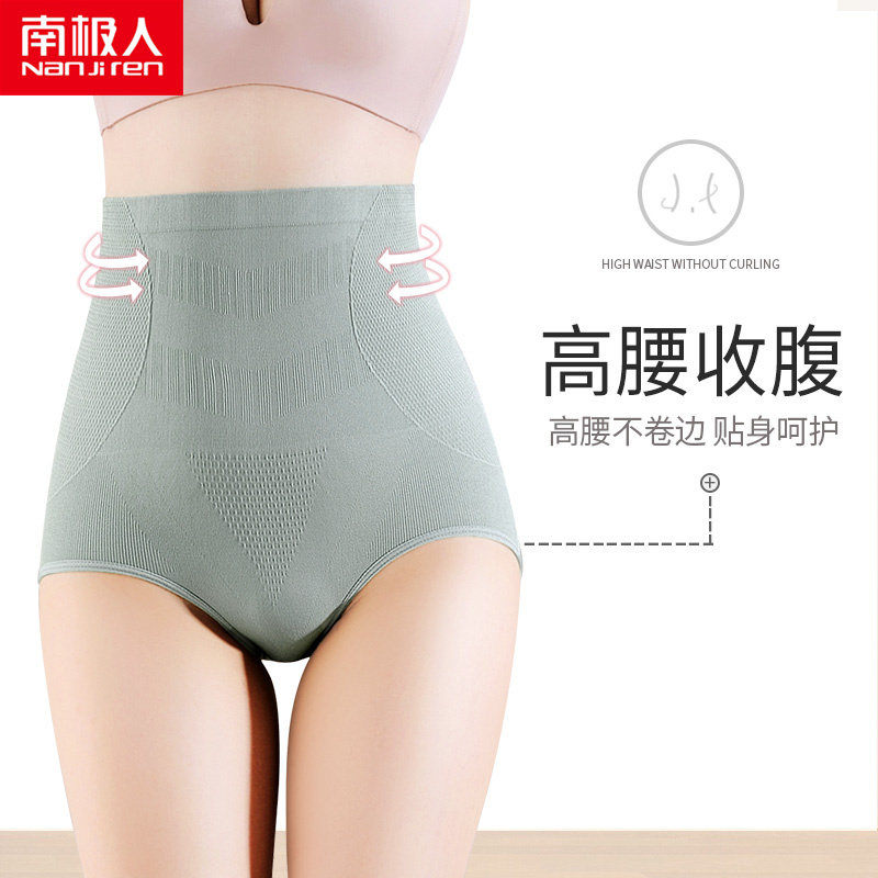 高腰收腹女收小肚子强力纯棉裆内裤 南极人轩尔梦内裤