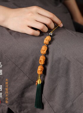男女檀香木车载包包吊坠挂件