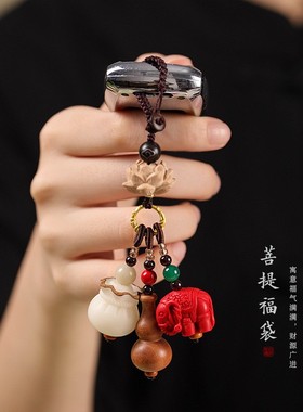 桃木葫芦菩提子钥匙扣包包挂件