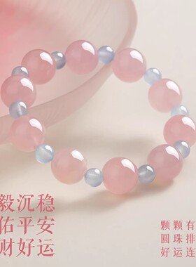 男女粉水晶海蓝宝手串