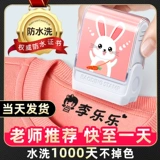 Детская водонепроницаемая печать, именная наклейка, форма для детского сада, с вышивкой