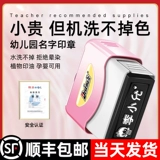 Детская водонепроницаемая печать, именная наклейка для детского сада, форма, с вышивкой, делается под заказ