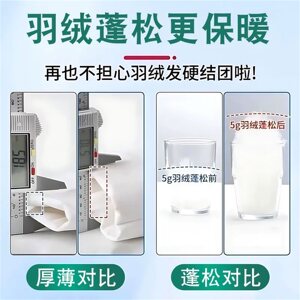 家用山茶花香羽绒服护理剂可机洗蓬松防静电不板结低泡清洁用品