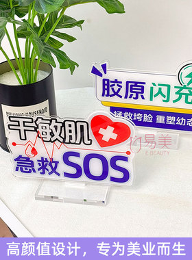 肤质美学系列亚克力双面镜像摆台