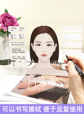 面诊咨询亚克力摆台书写可擦拭