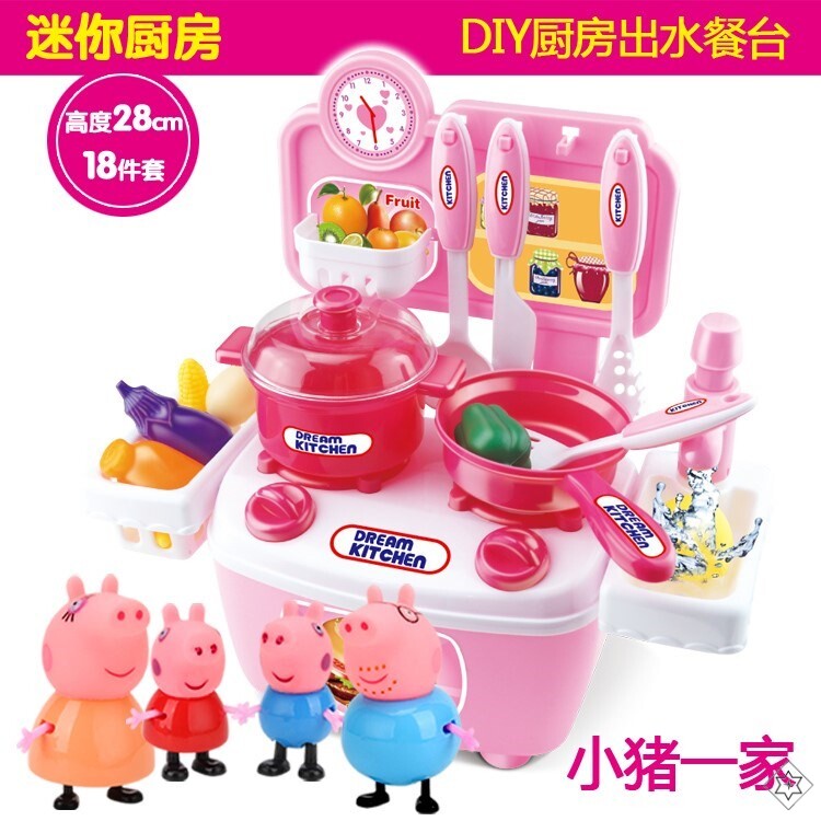 小猪过家家女孩厨房玩具佩奇玩具 兜途母婴过家家玩具