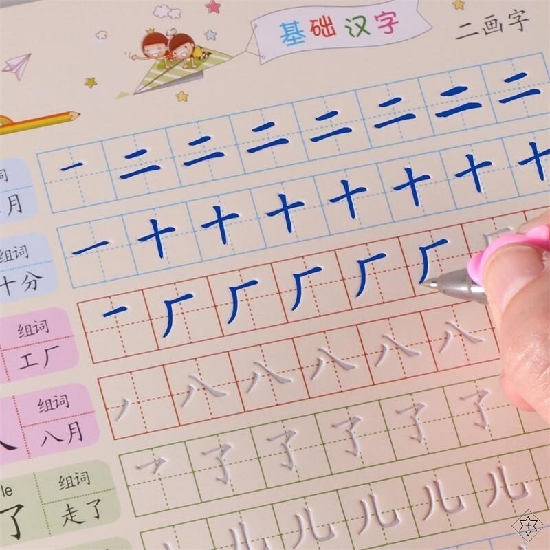 小学生幼儿园数字数学凹槽练习字帖 兜途母婴描红本/涂色本