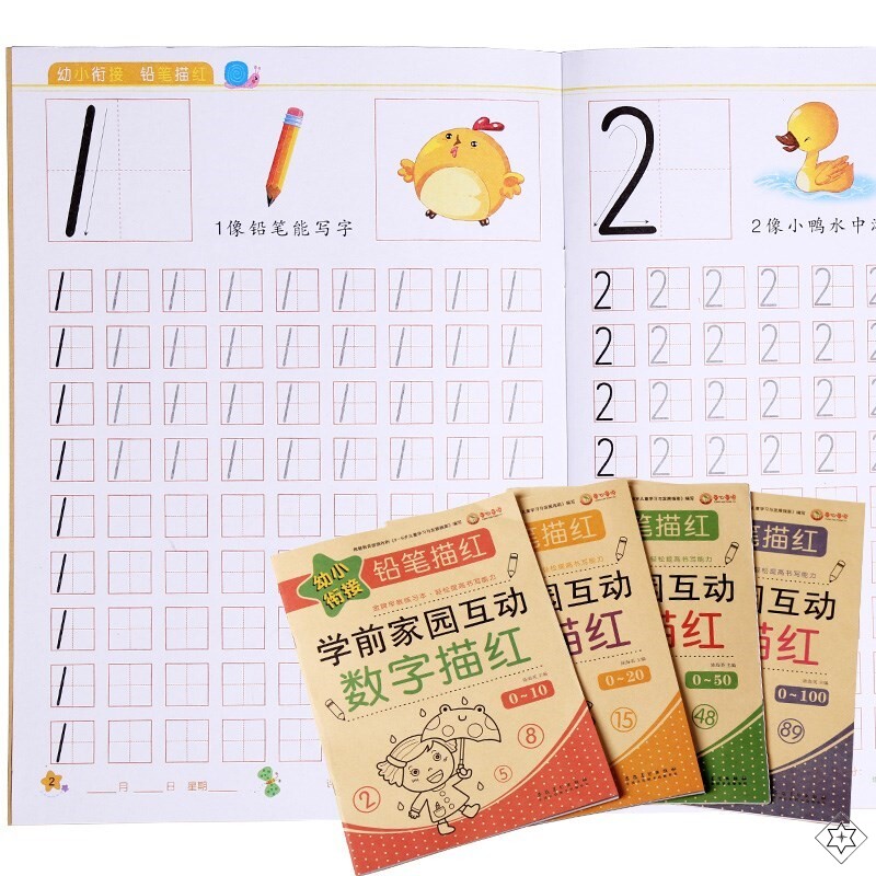 拼音临摹汉字本数字小孩描绘描红本 兜途母婴描红本/涂色本