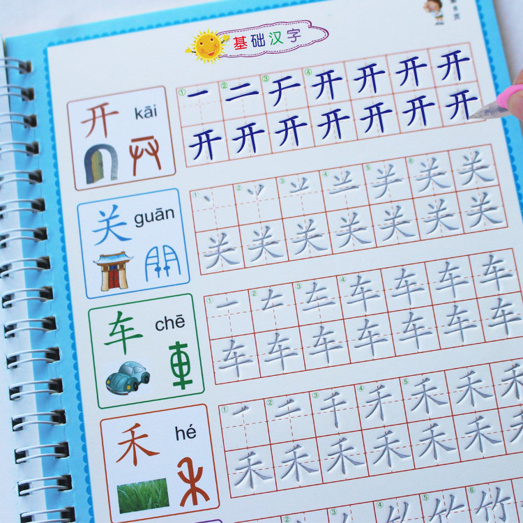 幼儿园生字小中班学龄前儿童字帖 兜途母婴描红本/涂色本