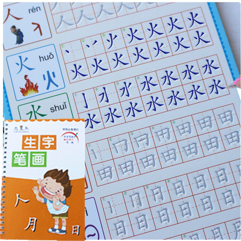 幼儿园生字小中班学龄前儿童字帖 兜途母婴描红本/涂色本