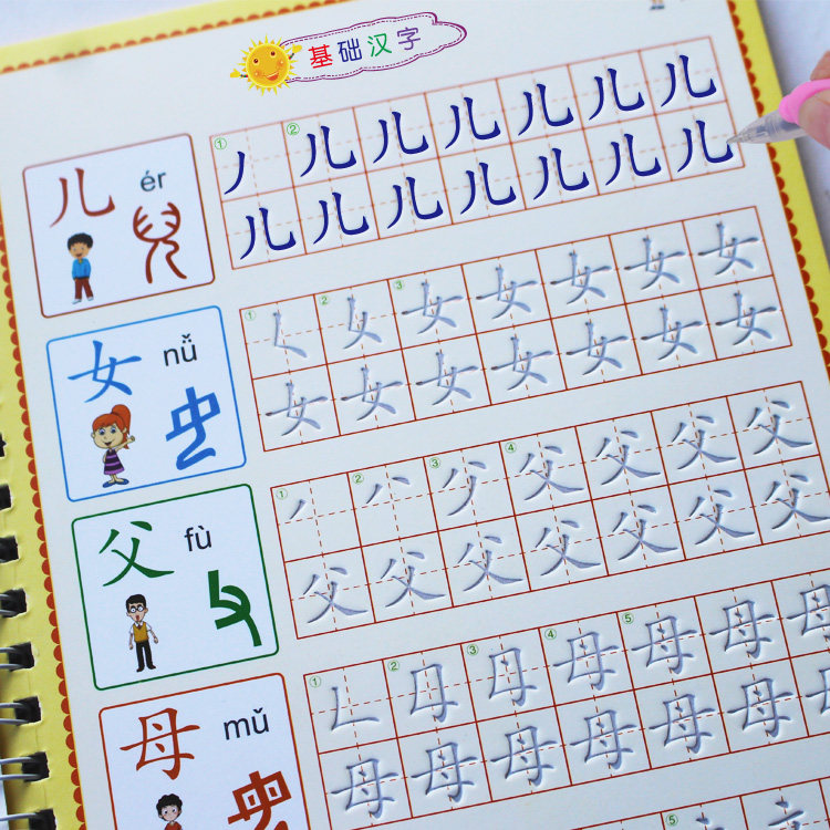 幼儿园生字小中班学龄前儿童字帖 兜途母婴描红本/涂色本