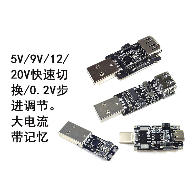 手动 QC2.0 3.0快充协议 测试取电触发板 诱骗器5V 9V 12V检测器,淘宝优惠券,粉丝福利购,淘宝优惠卷