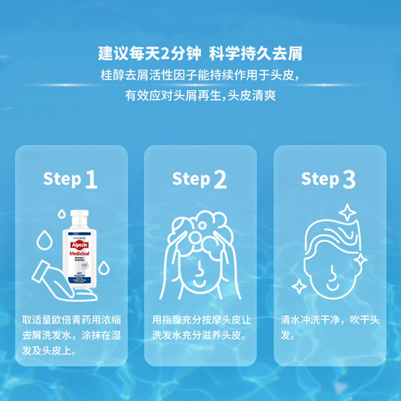 alpecin欧倍青去油性头屑止痒控油洗发水蓬松浓缩温和男女护发