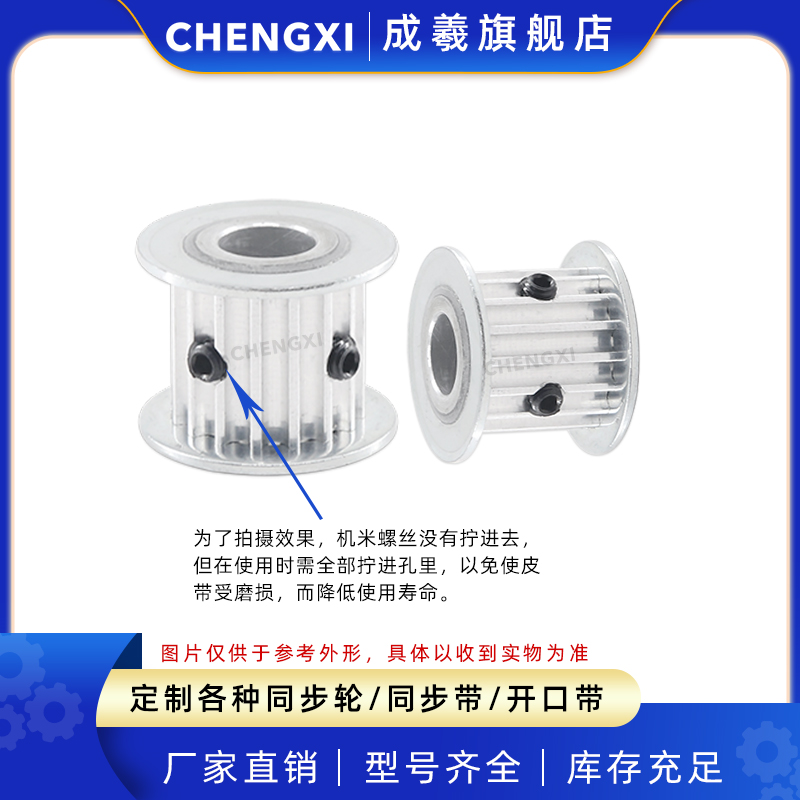 5M15齿两面平同步轮带轮皮带轮 齿外径22.73 槽宽16/21/26 孔5-12 - 图0