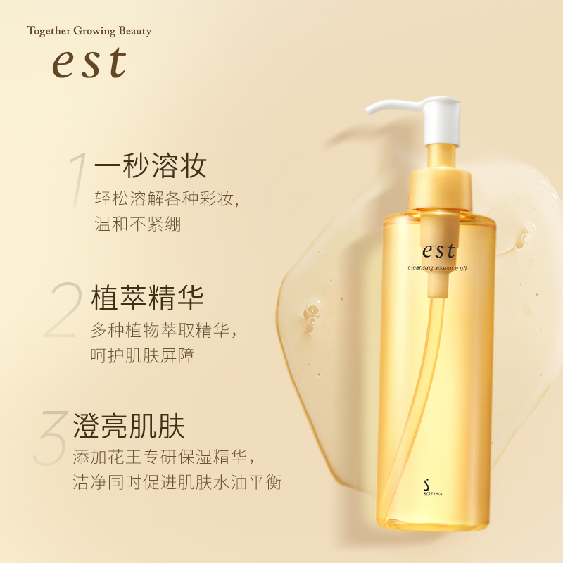 est makeup remover essence oil deep cleansing makeup remover water gentle dry skin official flagship store genuine 200ml