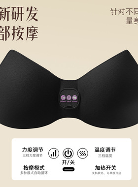 春夏新款胸部按摩文胸防