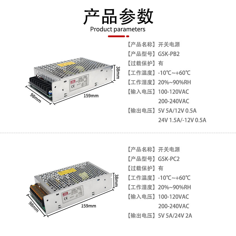 GSK980 盒PB2广州GSK928开关电源广数数控系统 PC2专用开关电源 - 图2