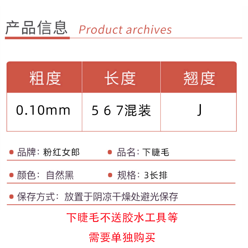 0.1下睫毛自己嫁接假睫毛蚕丝蛋白美睫单根种植眼睫毛超自然仿真-图0