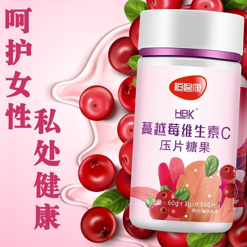 恒碧康蔓越莓维生素c精华咀嚼片 恒碧康蔓越莓