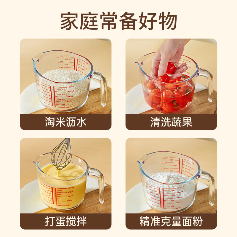 玻璃量杯带刻度耐高温带手柄高颜值厨房用食品级烘焙工具打蛋杯子,淘宝优惠券,粉丝福利购,淘宝优惠卷