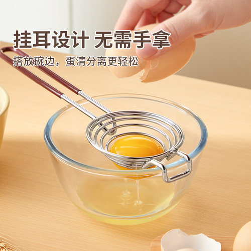 家用蛋清分离器不锈钢蛋黄蛋白隔取器鸡蛋分蛋器蛋液过滤分隔器 - 图1