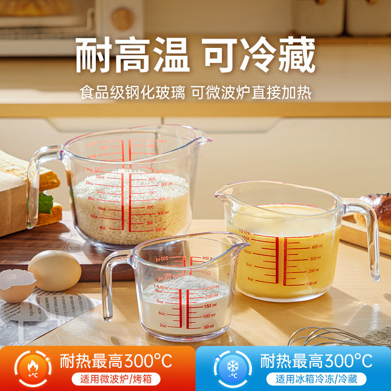 玻璃量杯带刻度耐高温带手柄高颜值厨房用食品级烘焙工具打蛋杯子,淘宝优惠券,粉丝福利购,淘宝优惠卷
