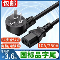 Computer Power Cord Pindi Electric Rice Cooker Universal Desktop Host Display Printer Projector Wire Plug