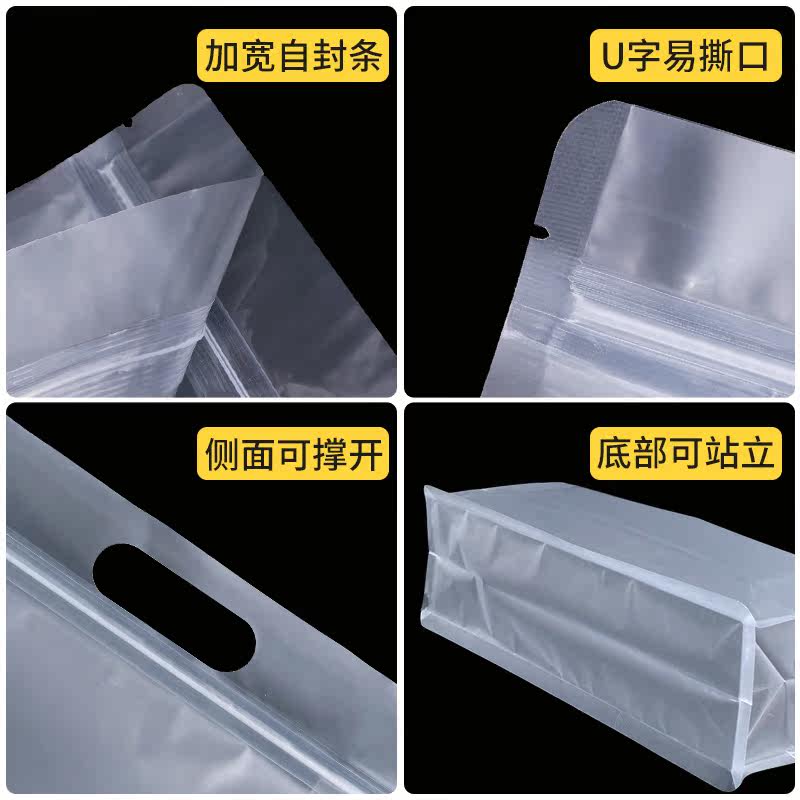 八边自立自封袋茶叶封口袋干果分装手提磨砂透明密封包装袋定制厚