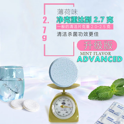 Dearfly蝶来隐形牙套泡腾清洁片正畸假牙保持器泡腾片清洁神器 - 图1