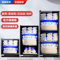 Towel Disinfection Cabinet Beauty Salon Commercial Special Slippers Bath Towels UV Small Clothing Hairdressers Towel Cabinet