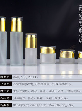 美容膏霜亚克力盖蒙砂玻璃分装瓶