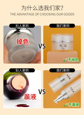 亚克力日晚面霜护肤化妆品分装瓶
