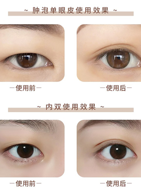 网格双眼皮贴自然隐形买1送1