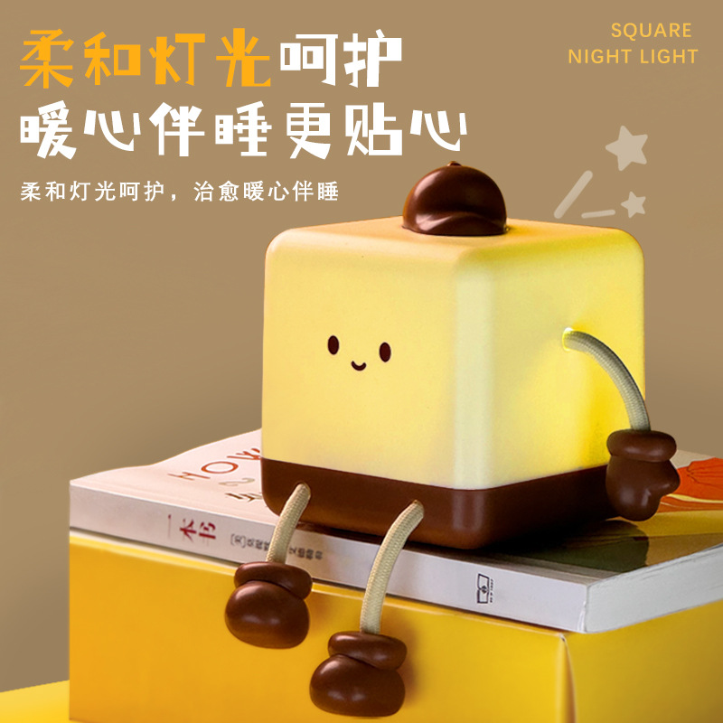 牛奶盒小夜灯卧室睡眠可爱伴睡氛围拍拍床头台灯治愈女生礼物生日