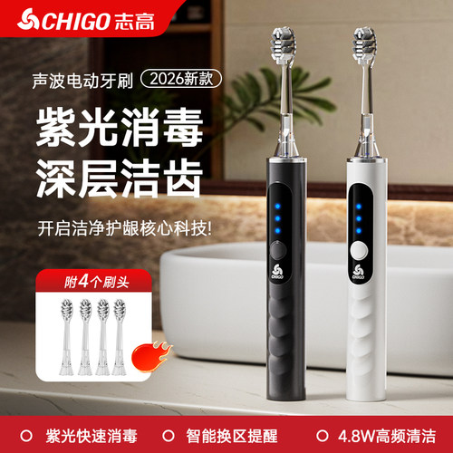 志高电动牙刷成人情侣自动超声波防水男女款官方十大智能名牌旗舰 - 图1
