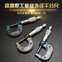 Outer diameter micrometer 0-25-50-75-100mm high-precision 0-01 spiral micrometer gauge micrometric micrometer