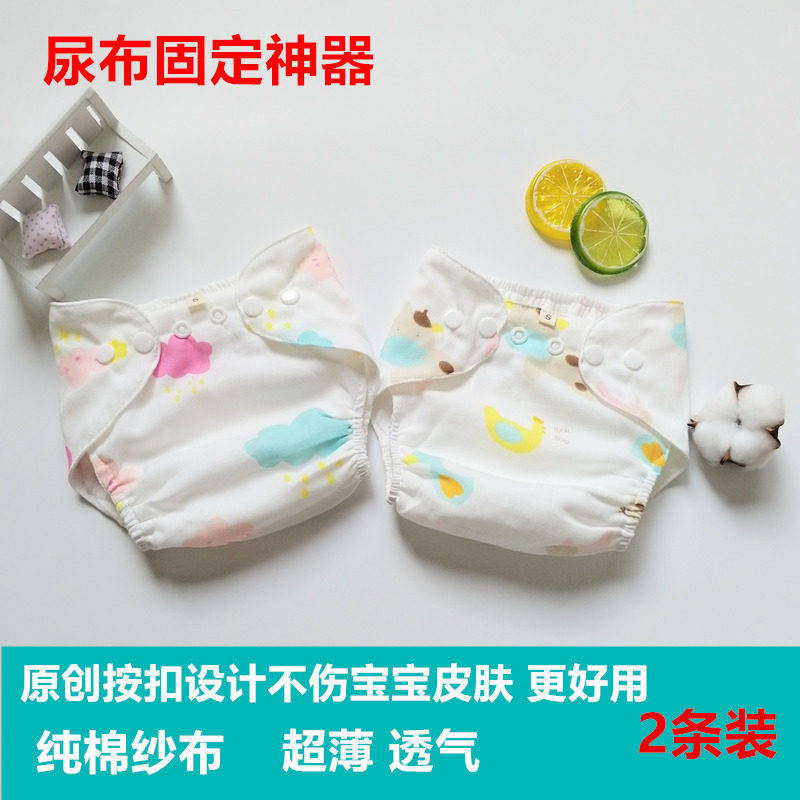 婴儿尿布裤可水洗纯棉新生 旅鸽母婴布尿裤