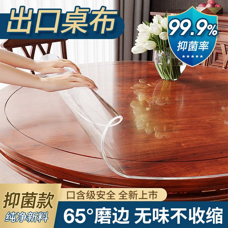 *桌垫透明pvc软玻璃桌面垫防油防水塑料桌布水晶板胶垫茶几保护垫 - 图2