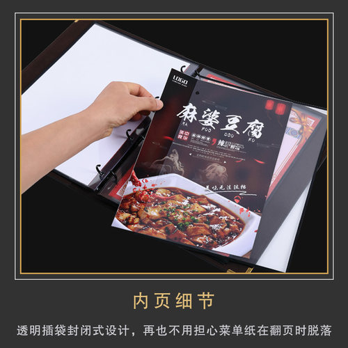 高档酒店菜谱本皮质外壳a4翻页插页活页菜单册子餐馆餐厅点菜本子 - 图2