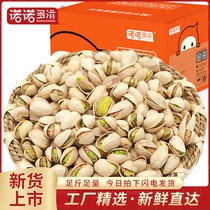 New goods original color pistachio 5 catty of large grain without bleached healthy pregnant woman snacks nut dry fruit annual stock