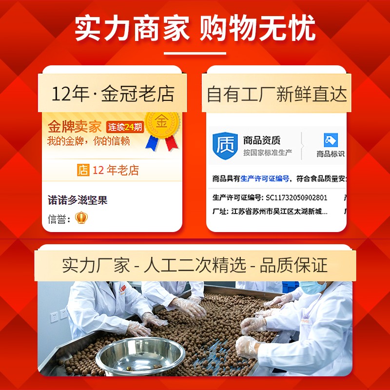 年货纯坚果礼盒大礼包高端干果零食罐装新年过年拜年2024春节送礼 - 图2