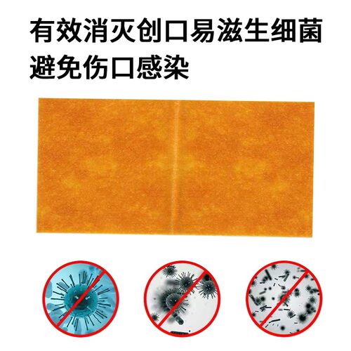 碘伏湿巾棉片一次性皮肤消抑湿巾菌非术后医用可擦私处男女通用 - 图1