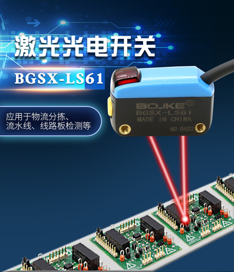 BGSXLS61 E3ZLS61反射防水背景抑制光电开关传感器不受杂色影响-图2