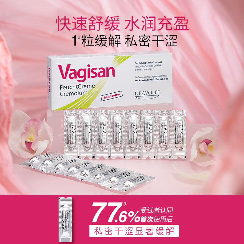 Vagisan蕙兰德国女性私密清洁保湿组合滋润补水栓剂洗液温和去味 - 图1