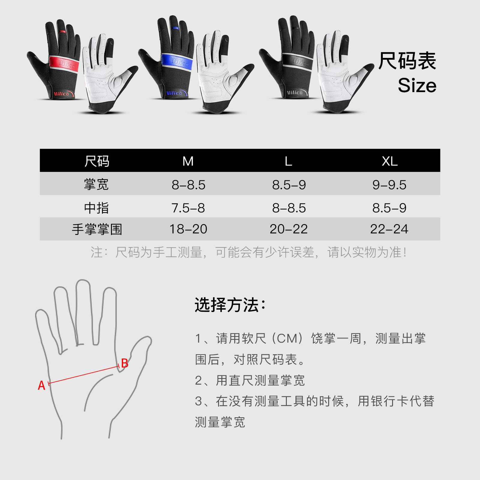 Vilico新款春夏季户外运动骑行手套防磨减震耐磨可触屏自行车手套 - 图2