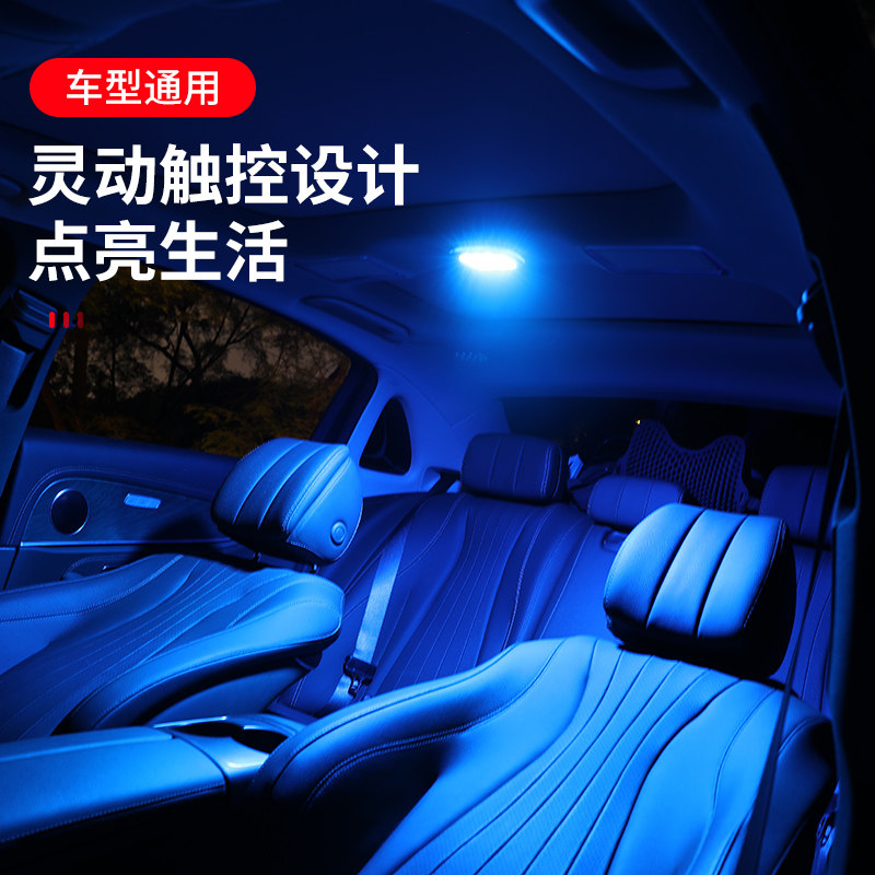 七彩车内阅读灯强磁led汽车照明灯车顶灯后备箱灯汽车免改装通用,淘宝优惠券,粉丝福利购,淘宝优惠卷