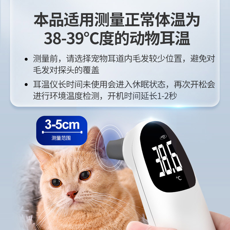 宠物专用体温计猫咪电子温度计狗狗耳闻枪猫用测温计兽用入耳式 - 图3