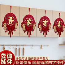 Wedding Pendants Laflower Wedding House Placement Womens Bedroom Mens Party Living Room Happy Words Hanging Up Stairs Background Wedding Decorations